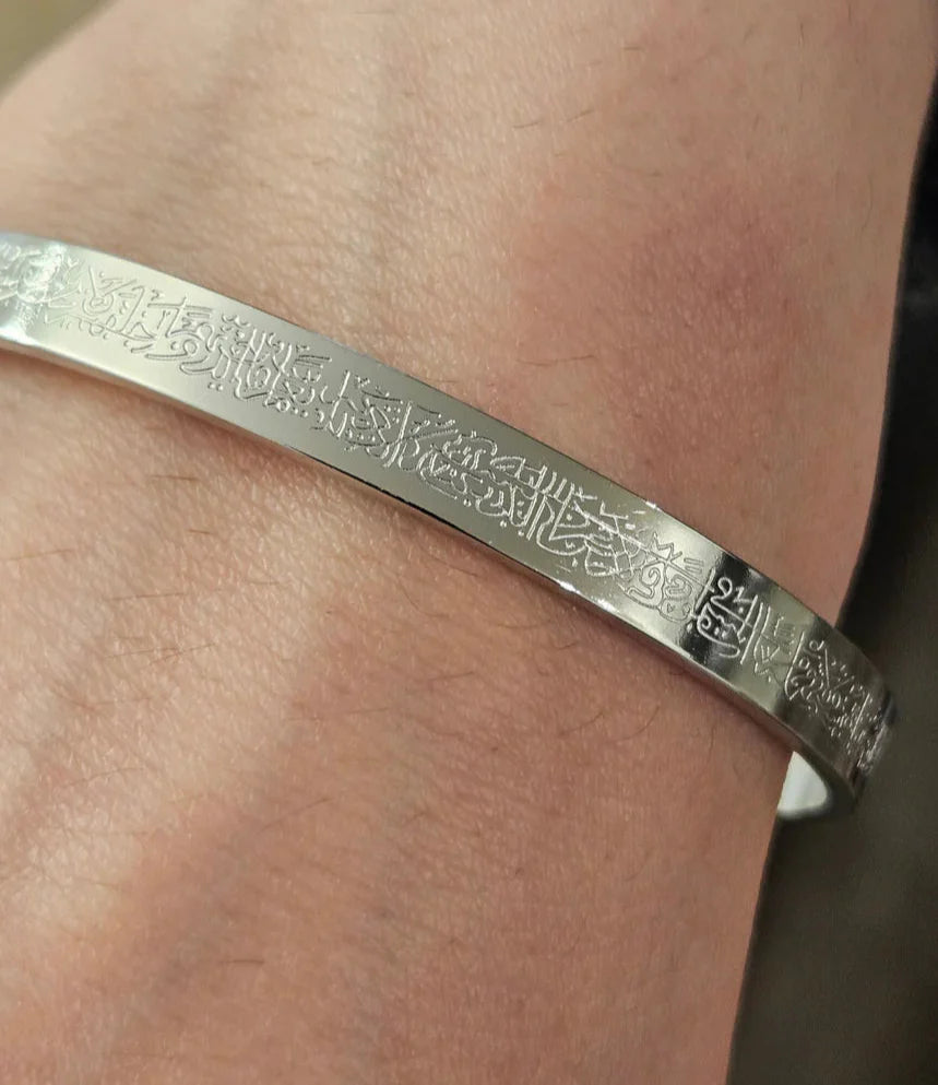 Ayatul Kursi Cuff